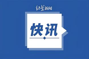 拜年宣？国脚林良铭、何宇鹏在北京国安的拜年视频中出镜